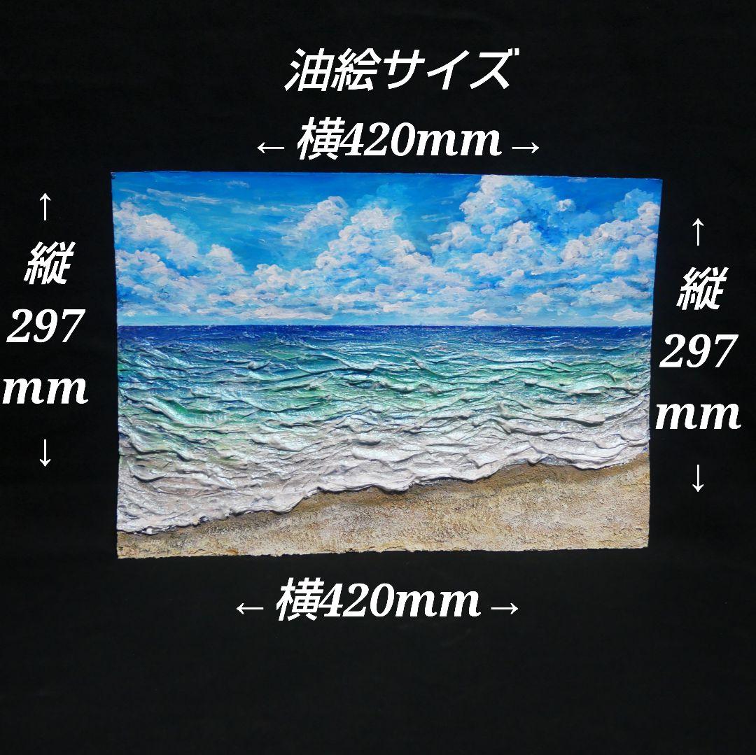 油絵 油彩 油彩画 絵 絵画【夏の砂浜の海】