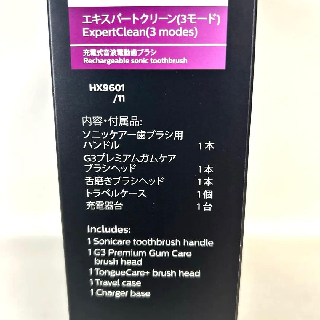 【新品】フィリップス ソニッケアー エキスパートクリーン　HX9601／11