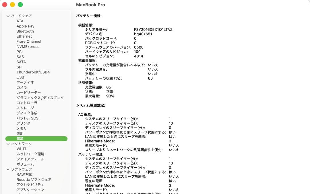 美品Apple MacBook Pro M1Pro 14インチ16GB512GB