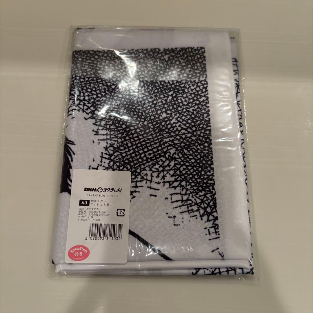 BANANA FISH DMM スクラッチ くじ A賞 布ポスター A-3