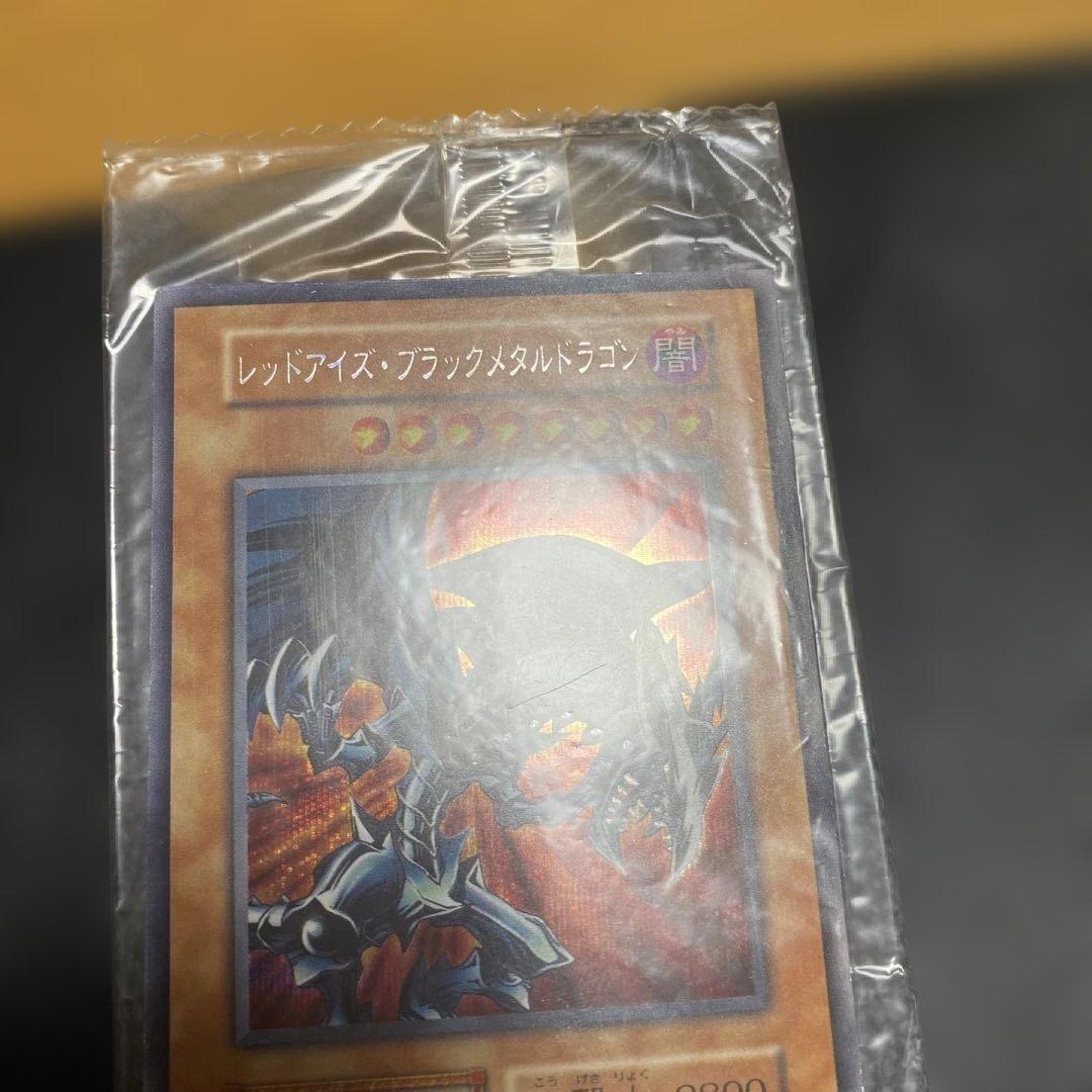 No.1033 遊戯王　レッドアイズブラックメタルドラゴン