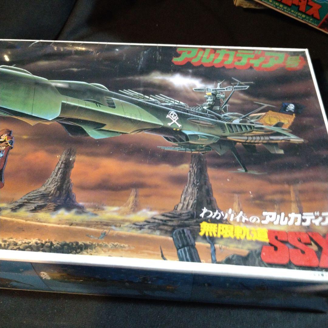 キャプテンハーロック、アルカディア号　クイーンエメラルダス号　デスシャドウ号