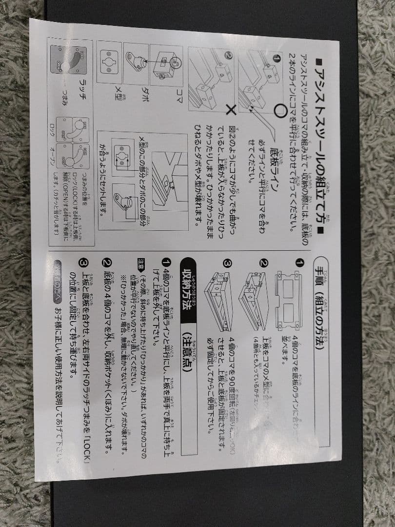 ピアノ アシストスツール ASS-V