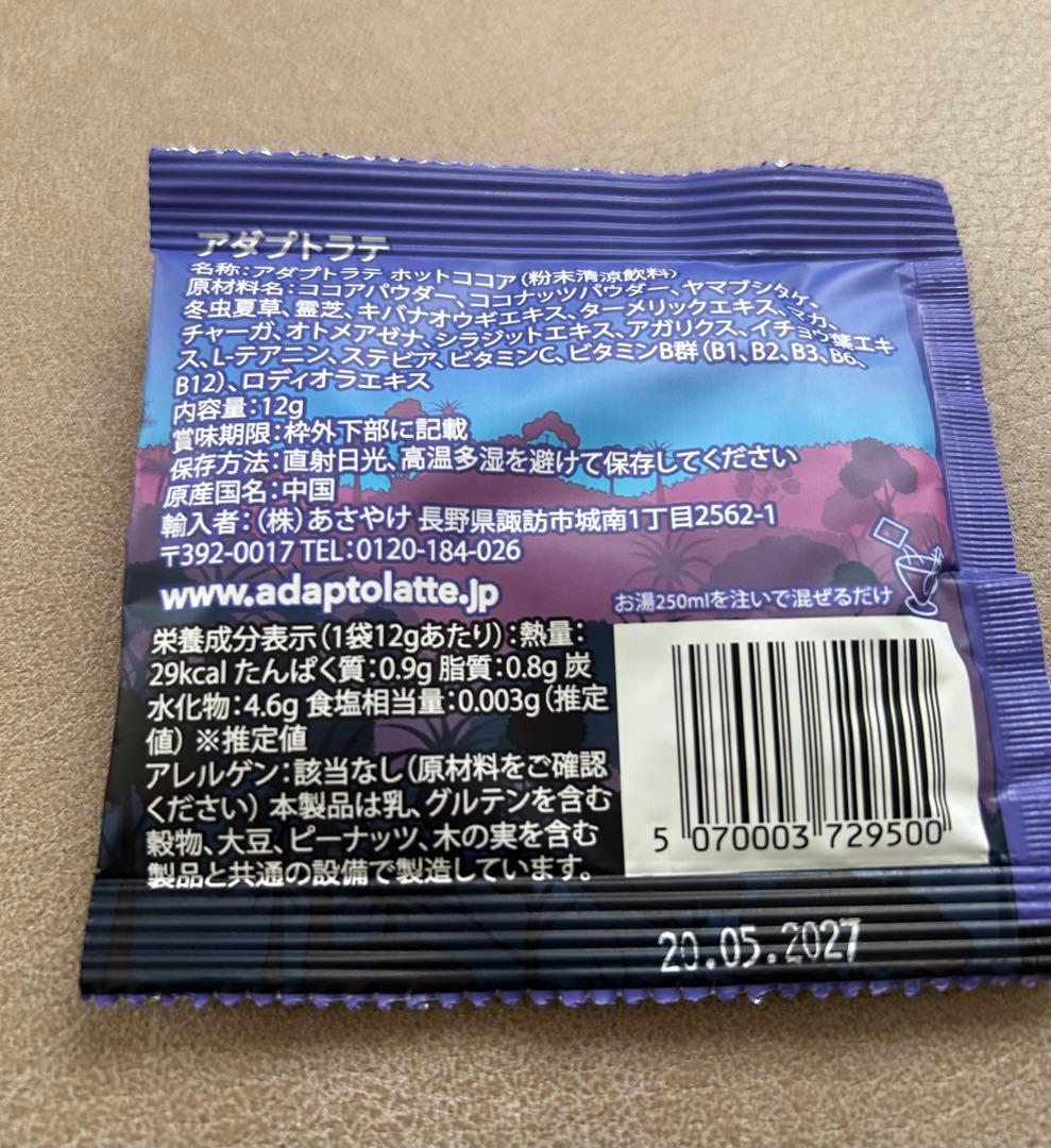 アダプトラテスターターキット（アダプトラテ★ホイップ★マグカップ)小袋6袋