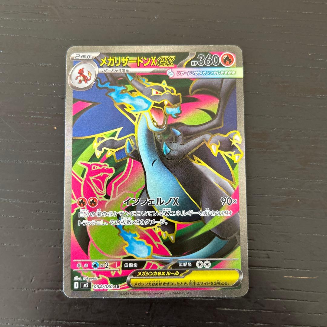 ポケモンカード　インフェルノX セット売り