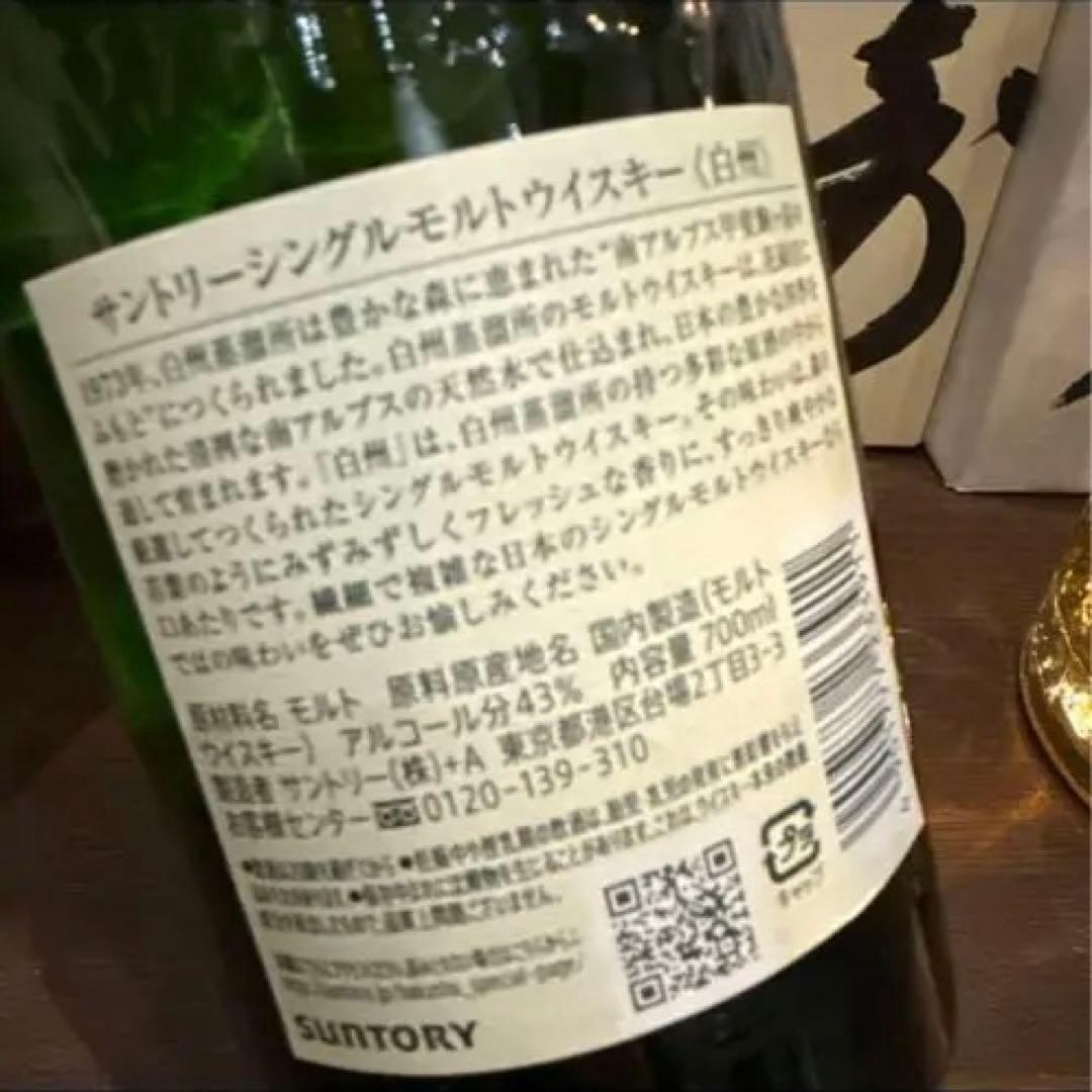 ハ*ロ様 送料込み‼️サントリー山崎NV&白州NV&響JH(3本セット)専用カー