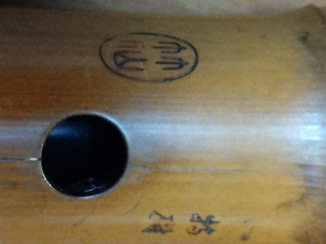 値下げ都山流一尺八寸管　竹仙銘特選？