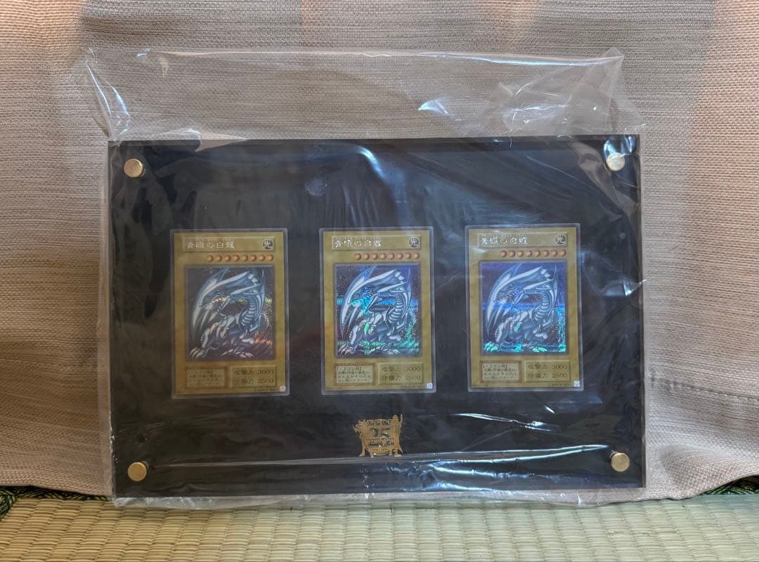 遊戯王 青眼の白龍 海馬セット セパレーター付き