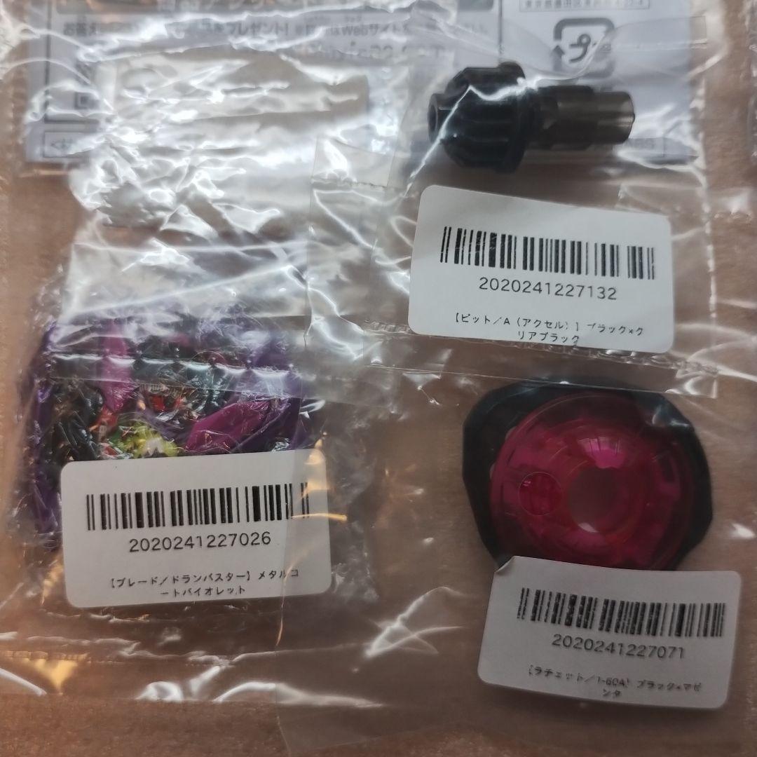 ベイブレードX UX-00 カラーチョイスブースター ドランバスター 1-60A