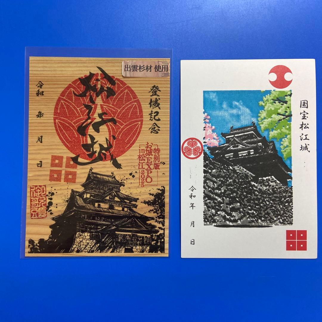 滋賀県　彦根城・佐和山城　クリア御城印【お城EXPO松江限定版セット】