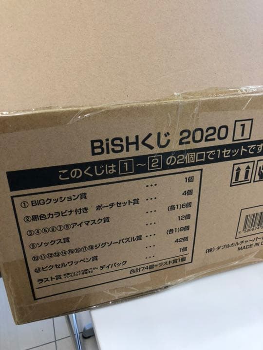 BISH  一番くじ  リュックサック チェキ未開封 37点