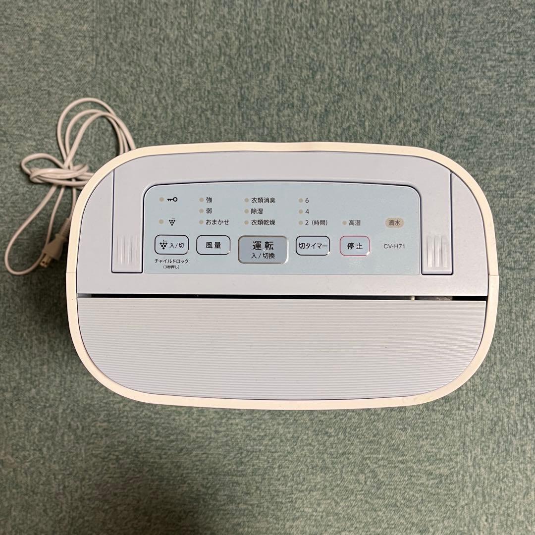 衣類乾燥除湿機（SHARP） CV-H71-W