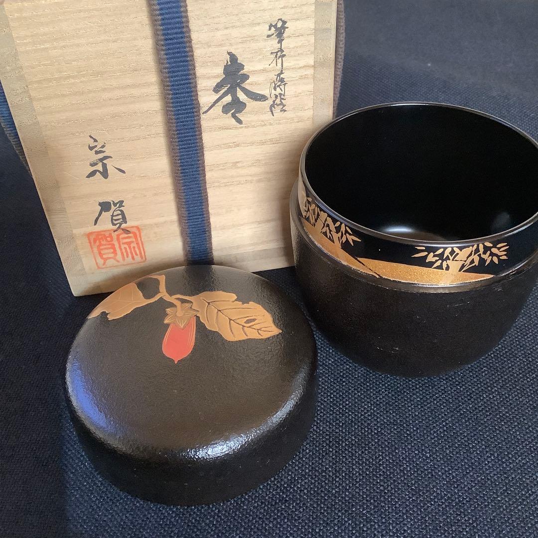【茶道具】棗　筆柿蒔絵　乾漆 新井宗賀作 茶道