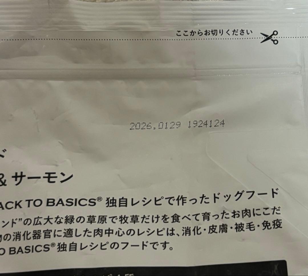 Kia Ora ドッグフード グラスフェッドビーフ＆サーモン 2.7kg 2個