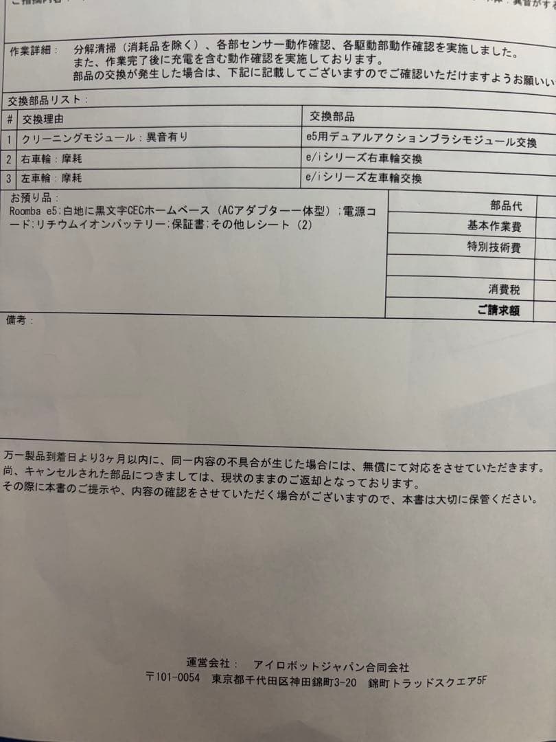 美品 iRobot Roomba e5（e5150）ルンバ ロボット掃除機