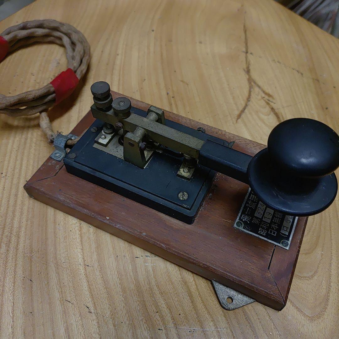 日本無線　モールス信号機　電信無線　レトロ　アンティーク