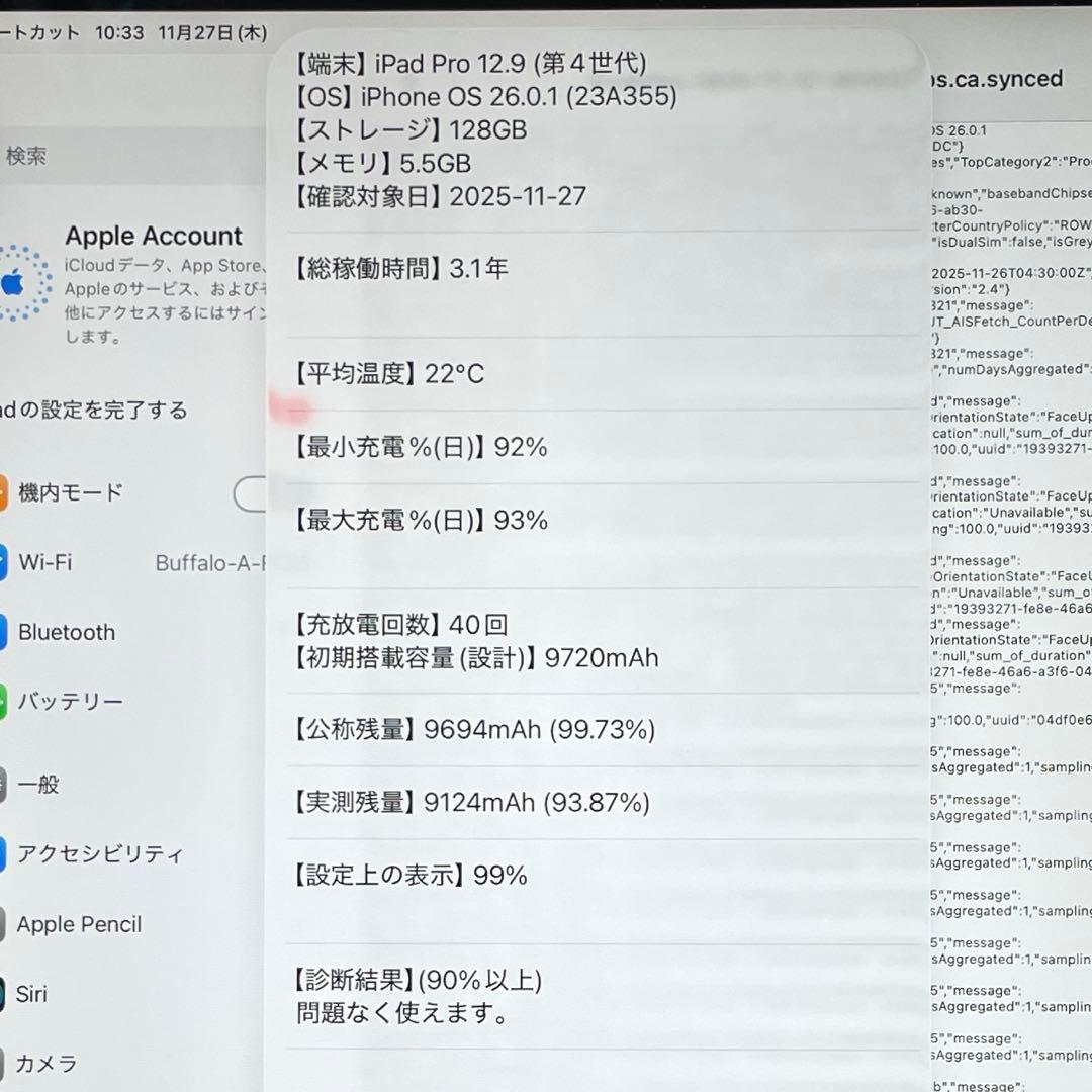 iPad Pro 第4世代　Wi-Fi グレイ128GB 超美品　ほぼ未使用品