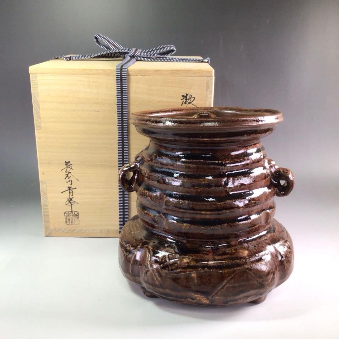 Ｒ３２５　水指　『長谷川青峯造』『耳付』『瀬戸水指』　共箱　茶道具