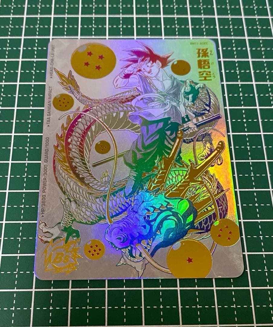 BM11-ASEC 孫悟空　パラレル スーパードラゴンボールヒーローズ　 ②