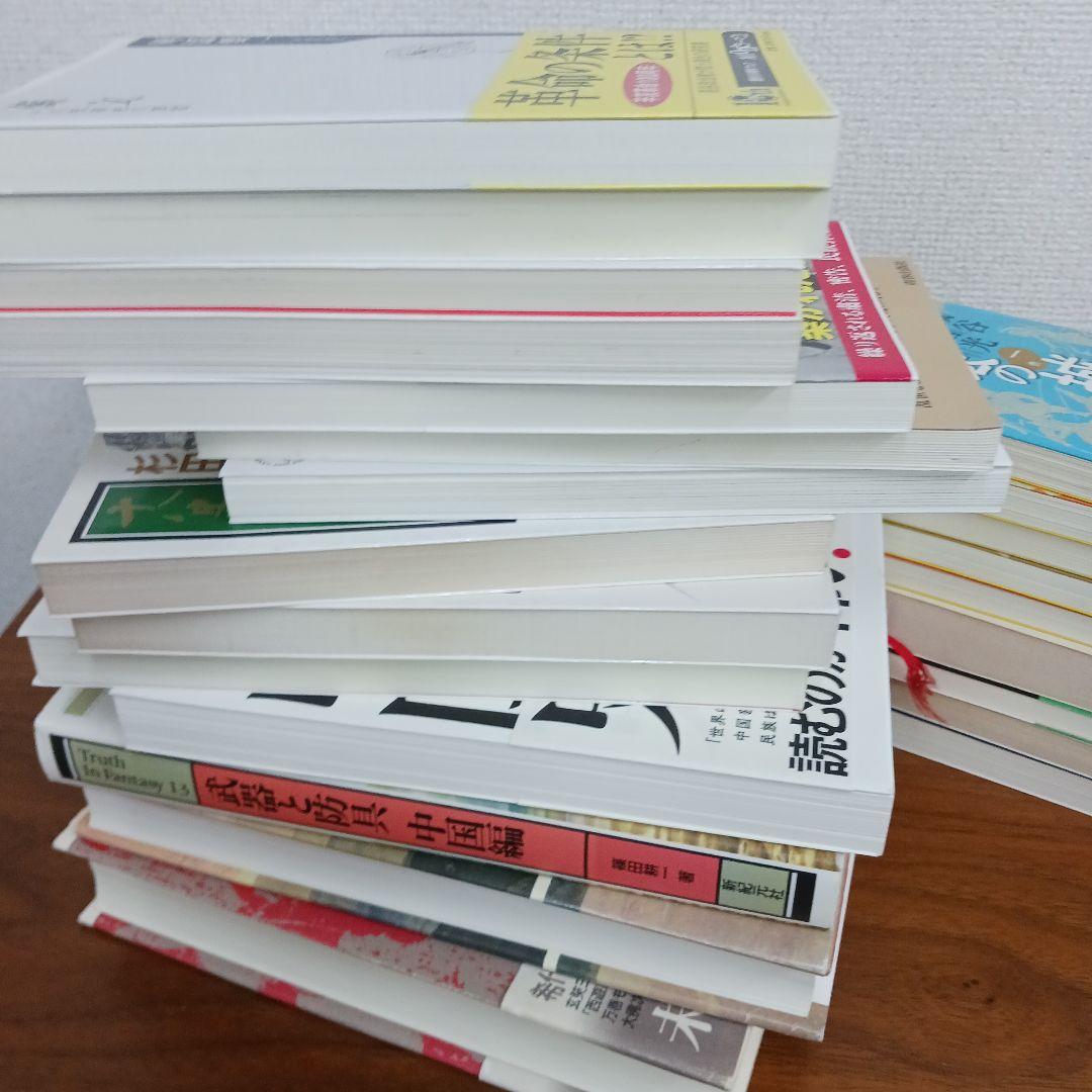 中国の歴史本３０冊セット　史記　三国志　宮城谷昌光など