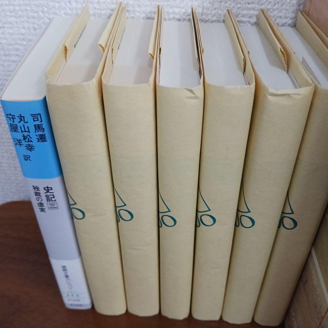 中国の歴史本３０冊セット　史記　三国志　宮城谷昌光など