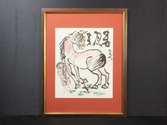 岩崎巴人　版上落款印譜『春風馬』和紙にリトグラフ＆手彩色 0109D
