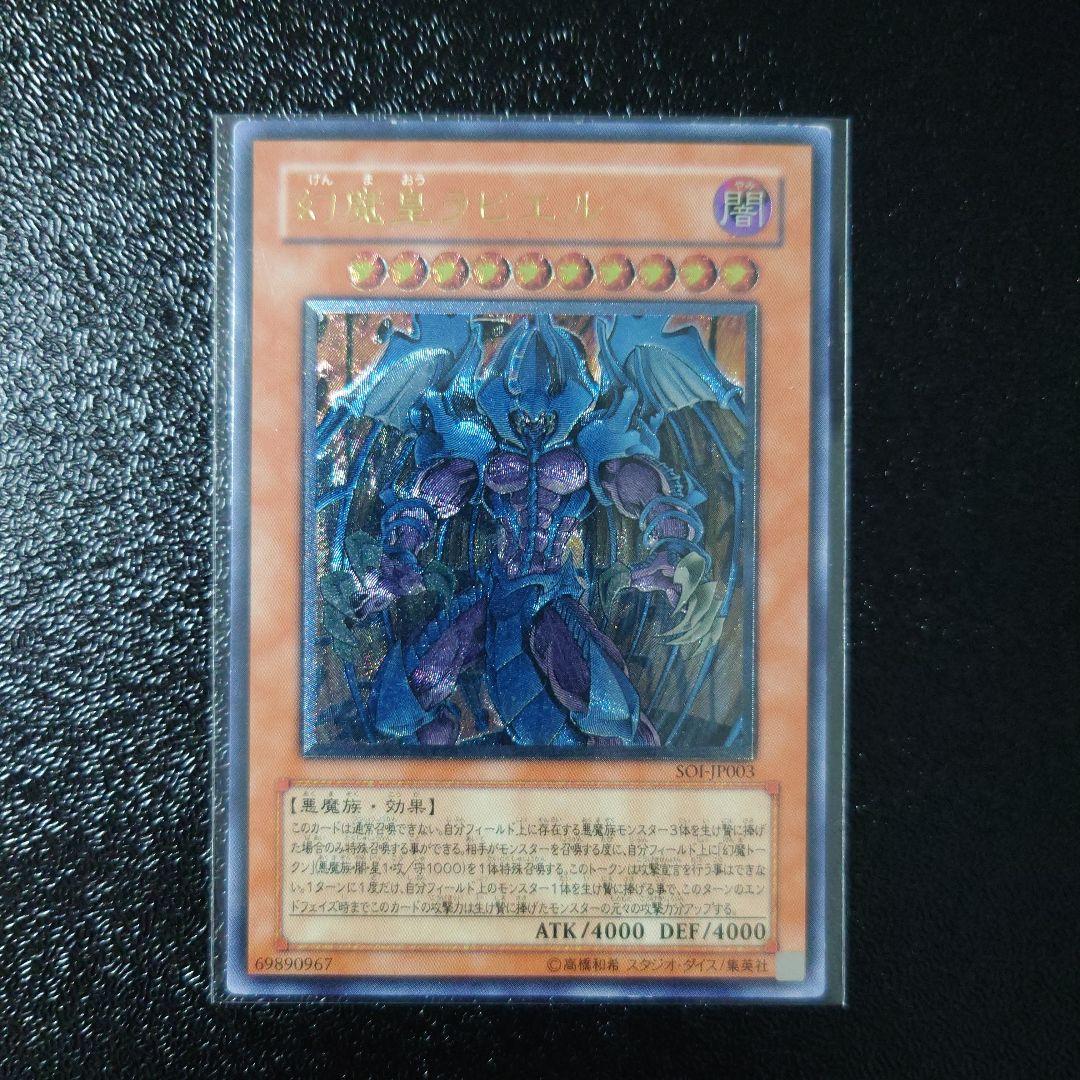 遊戯王　レリーフ6枚　まとめ売り