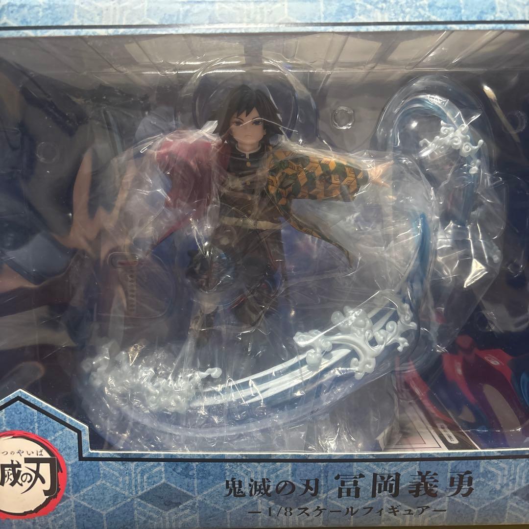 鬼滅の刃 冨岡義勇 フィギュア