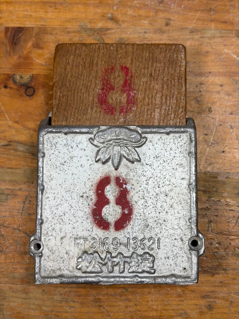 松竹錠　鍵　6枚　銭湯　昭和レトロ　下足箱　下駄箱