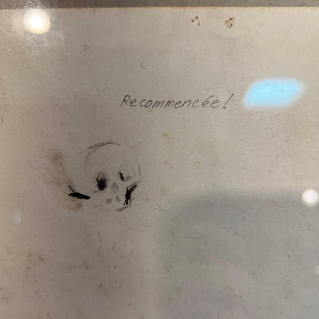 作者不詳　手掛かり無し！