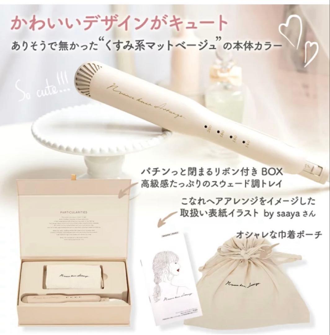 クレイツイオン ニュアンスヘアアレンジ CISG-RU0711