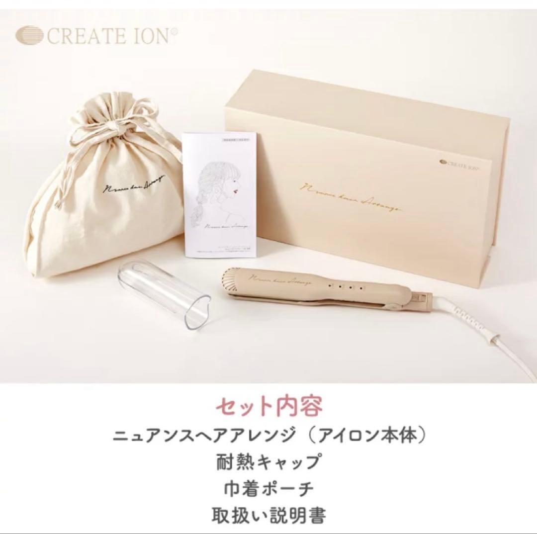 クレイツイオン ニュアンスヘアアレンジ CISG-RU0711