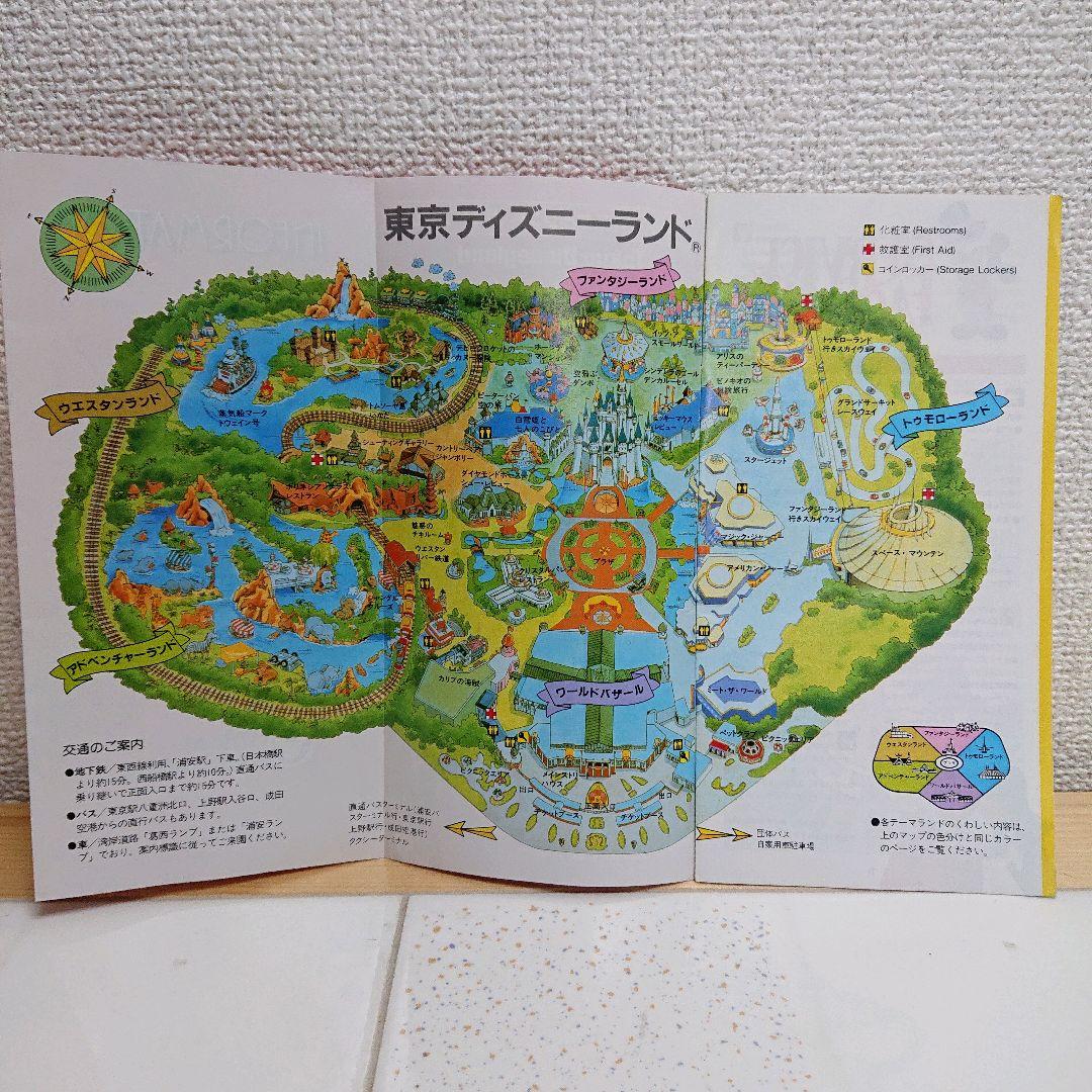 ディズニーランド ガイドブック 松下電器