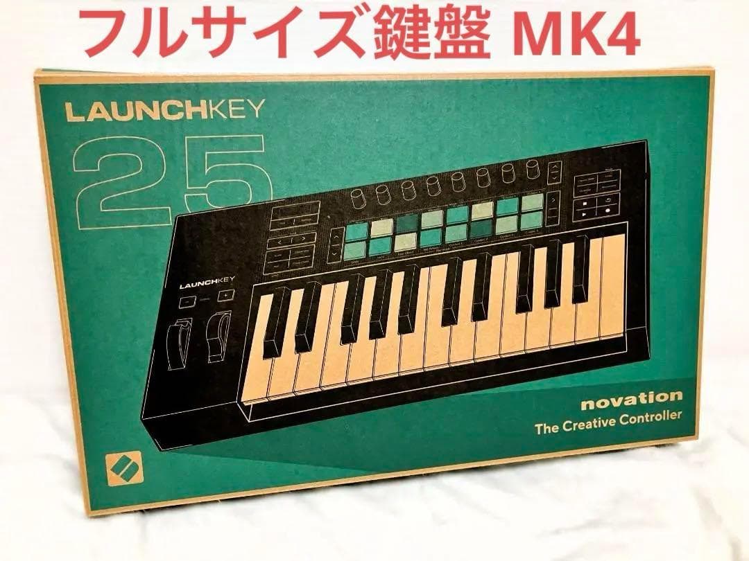 LAUNCHKEY 25 MK4 MIDIキーボード フルサイズ鍵盤