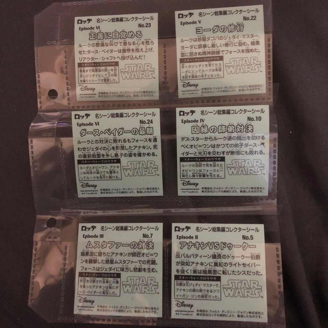 スターウォーズ、Disney  シール