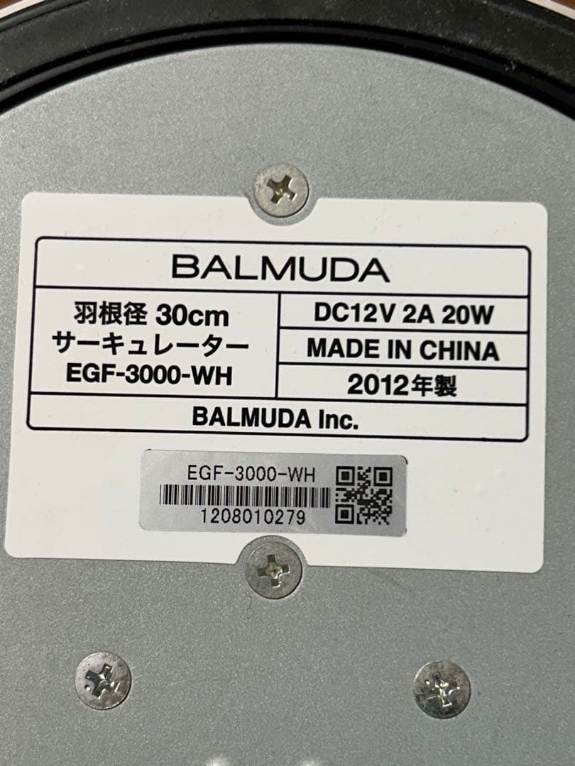 バルミューダ サーキュレーター