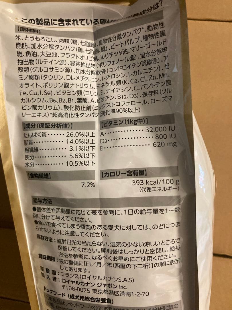 【ロイヤルカナン】チワワ専用フード　成犬用　3kg×4