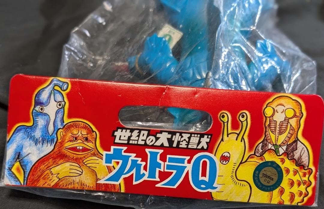 ラゴン「ウルトラQ」登場怪獣（Ｍ１号）ソフビフィギュア 未開封