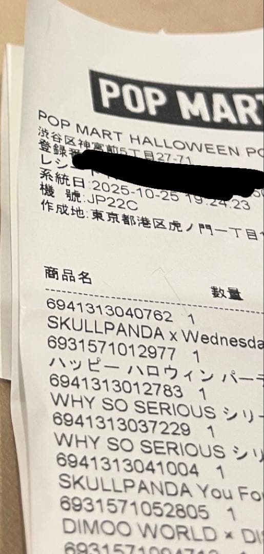 【未開封•正規品】WHY SO SERIOUS ぬいぐるみ