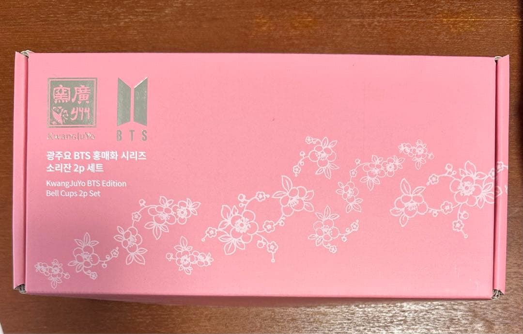 BTS クァンジュヨ 紅梅シリーズ 廣州窯 KwangJuYo ベルカップ 音杯