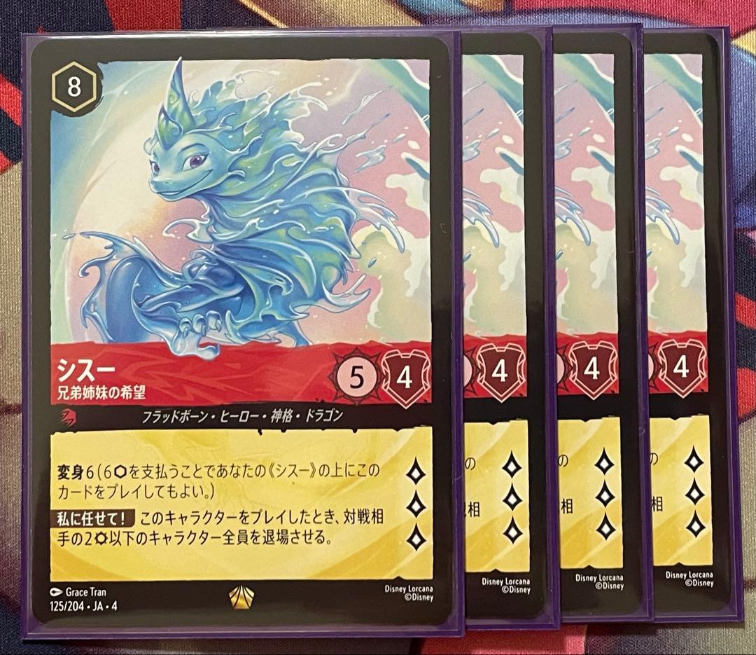 ロルカナ　シスー　兄弟姉妹の希望