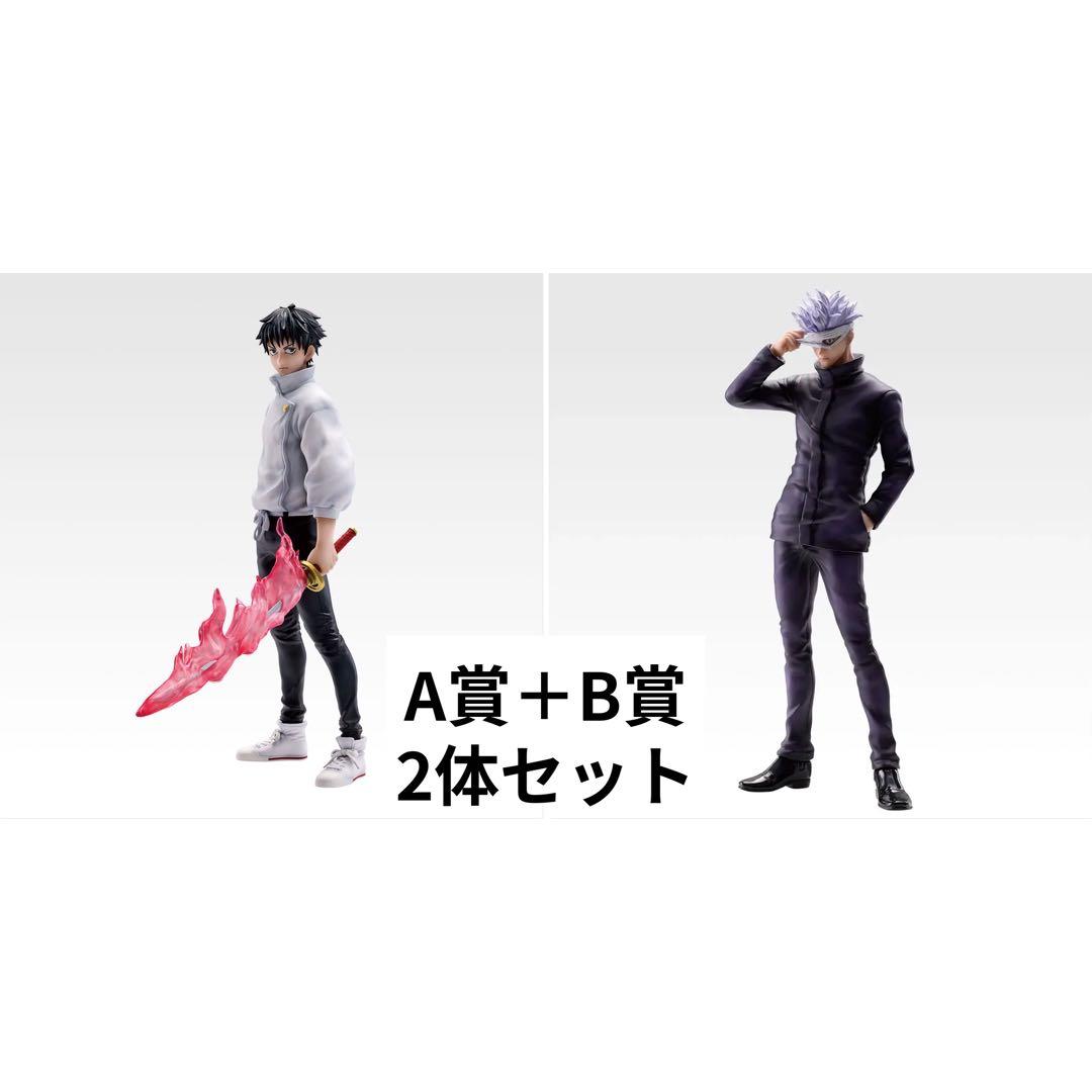 一番くじ　劇場版 呪術廻戦0 A賞乙骨憂太 B賞五条悟 フィギュア2体セット