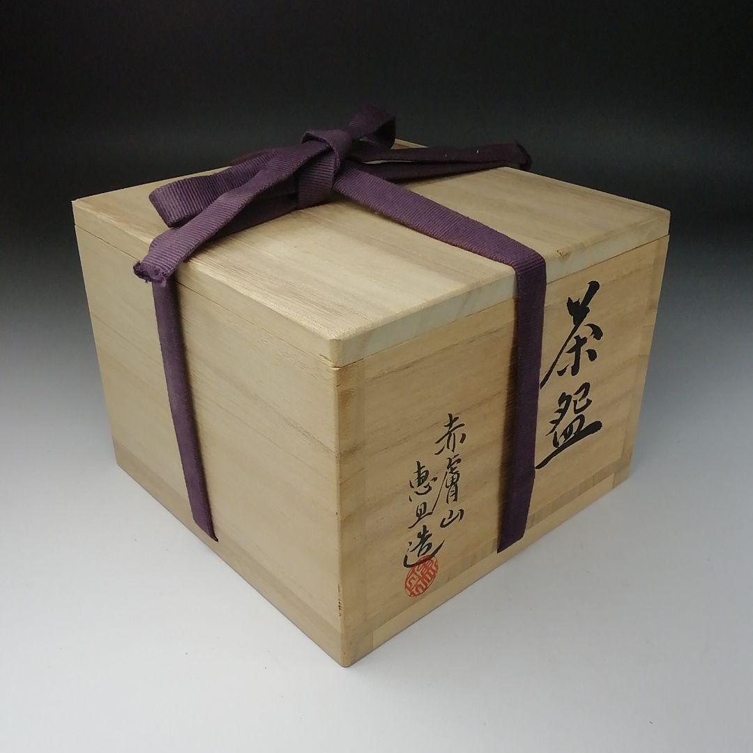 Ｔ１１２　茶碗　『奈良絵』『赤膚焼　大塩恵旦造』　共箱　抹茶碗　茶道具