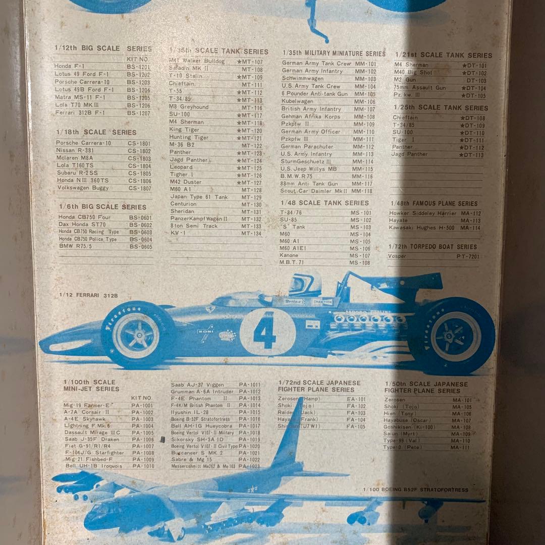 小鹿タミヤ 1/6 オートバイシリーズ No.5 BMW R75/5 プラモデル