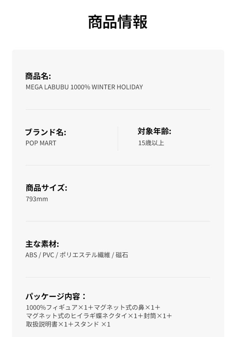 【新着】MEGA LABUBU 1000% WINTER HOLIDAY