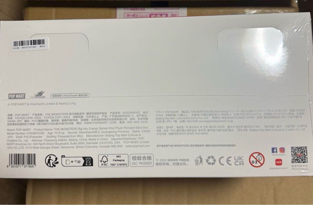 新品未使用　LABUBU Big into Energy シリーズ　正規品