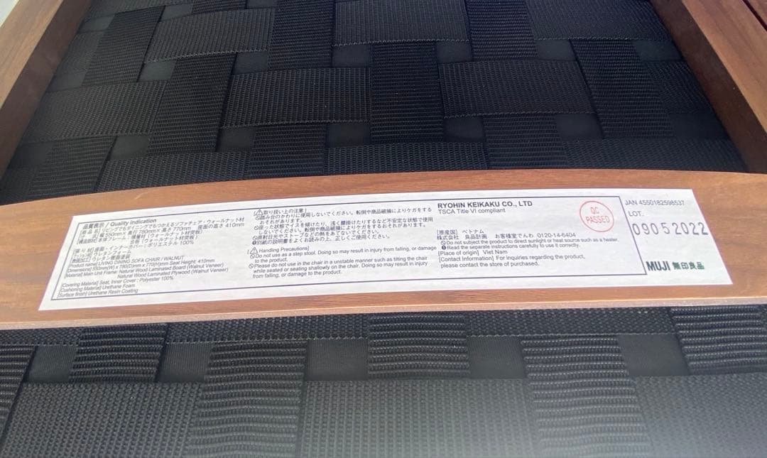 【直接お渡し限定】無印 リビングでもダイニングでもつかえるセット 4点セット