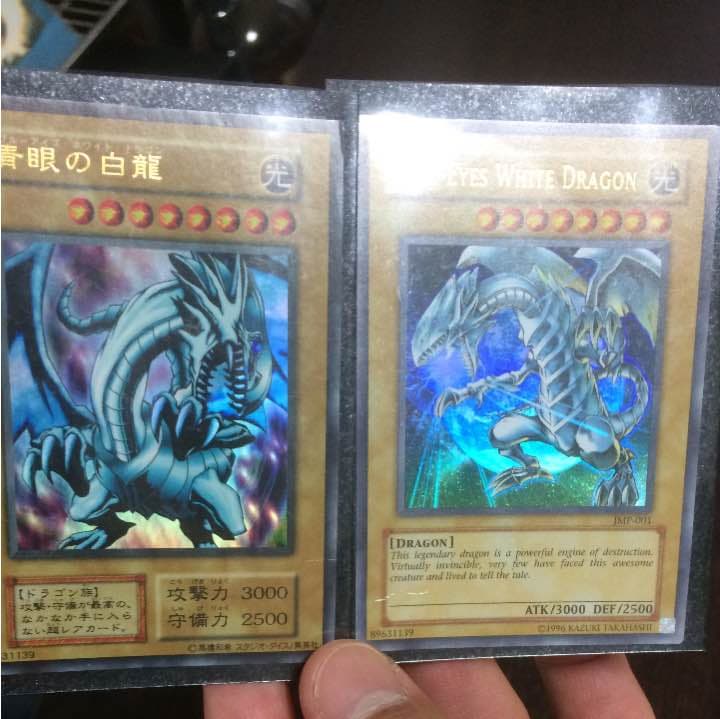遊戯王 青眼の白龍 青眼の究極竜 まとめ売り