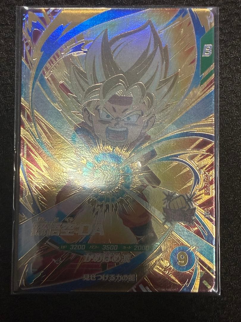 ポプさん専用　ドラゴンボールダイバーズ　sdv2-061 孫悟空DA
