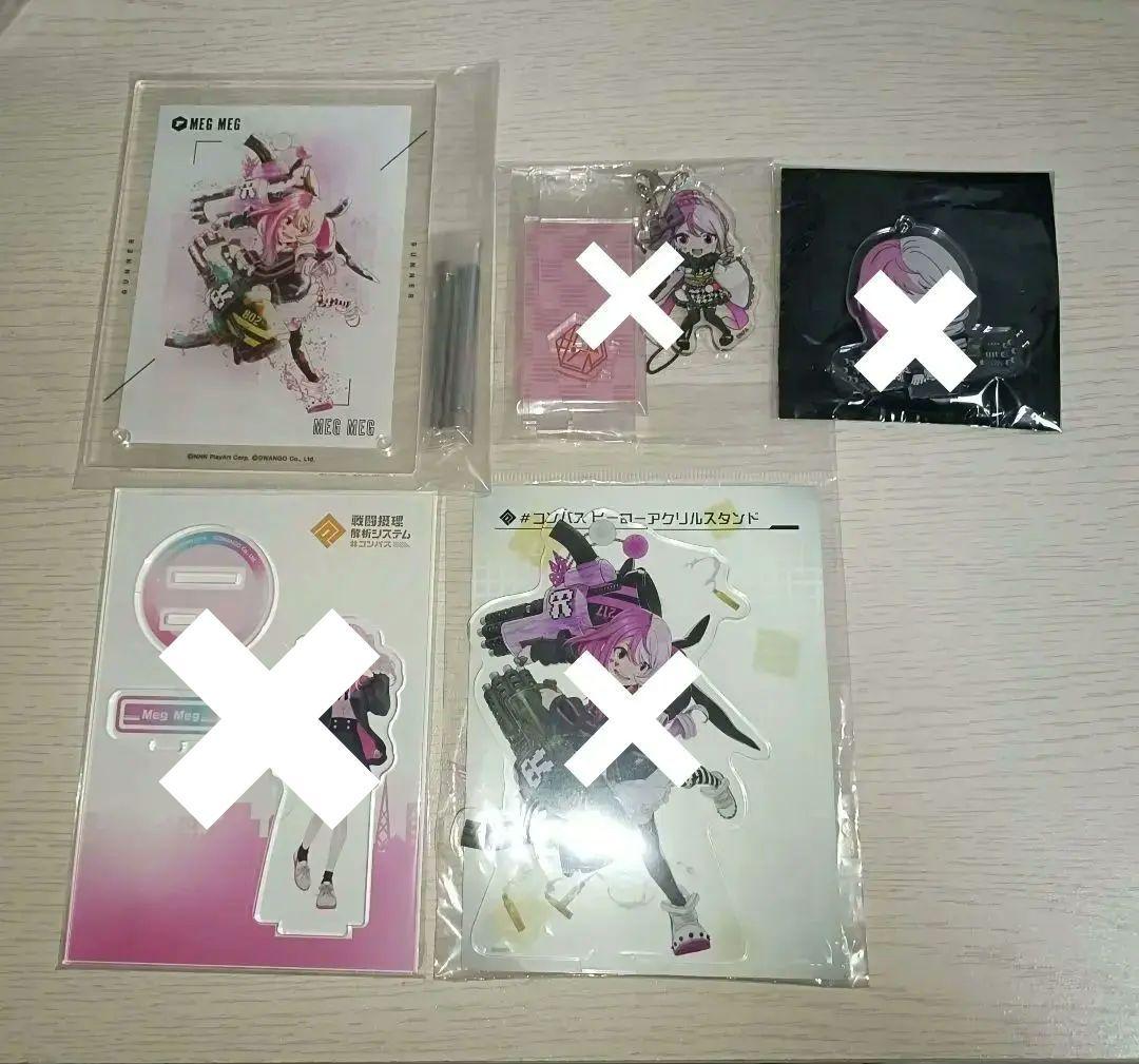 メグメグ グッズ まとめ売り